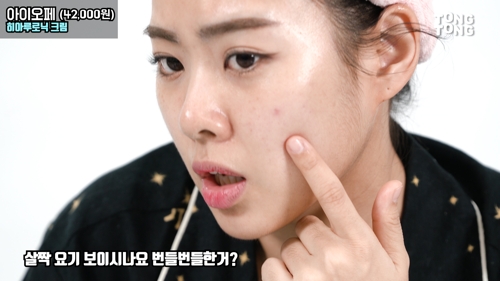 '쌩얼'말고 번들거리는 것에만 관심을.