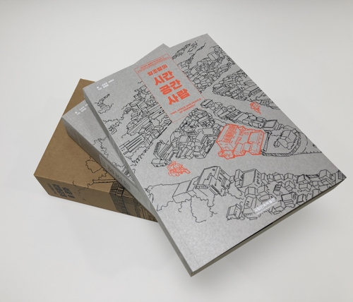 양조장 보고서[국립민속박물관 제공]