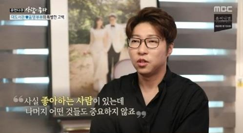 대도서관[MBC 캡처. 재판매 및 DB 금지]