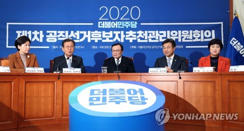 민주당 공천관리위 1차 회의(서울=연합뉴스) 14일 오전 국회에서 열린 중앙당공직선거후보자추천관리위원회 제1차 회의에서 위원장을 맡은 원혜영 의원(왼쪽 두번째)이 발언하고 있다. 가운데는 이해찬 대표. [연합뉴스 자료사진]