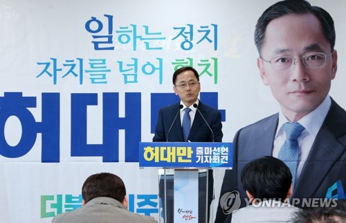 출마 기자회견하는 허대만 위원장(포항=연합뉴스) 손대성 기자 = 21일 경북 포항시청에서 허대만(50) 더불어민주당 경북도당 위원장이 포항남·울릉 선거구 국회의원 선거 출마 기자회견을 하고 있다. 2020.1.21 sds123@yna.co.kr
