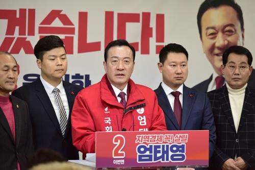 기자회견 하는 엄태영 예비후보[독자 제공. 재판매 및 DB 금지]