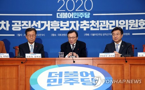 민주당 공천관리위 1차 회의(서울=연합뉴스) 김인철 기자 = 더불어민주당 이해찬 대표(가운데)가 지난 14일 오전 국회에서 열린 중앙당공직선거후보자추천관리위원회 제1차 회의에서 발언하고 있다. 왼쪽은 위원장을 맡은 원혜영 의원. yatoya@yna.co.kr