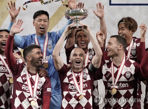 일왕배 우승컵 들어올리는 이니에스타 [EPA=연합뉴스]