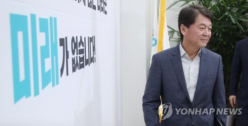 바른미래당 탈당 기자회견 위해 입장하는 안철수(서울=연합뉴스) 김인철 기자 = 바른미래당 안철수 전 의원이 29일 국회에서 탈당 기자회견을 위해 입장하고 있다. 2020.1.29 yatoya@yna.co.kr