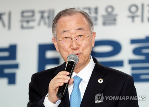 청주 찾은 반기문 국가기후환경회의 위원장(청주=연합뉴스) 이승민 기자 = 29일 오후 청주시 상당구 도시재생허브센터에서 열린 '미세먼지 문제 해결을 위한 충북 타운홀 미팅'에서 반기문 국가기후환경회의 위원장이 인사말을 하고 있다. 2020.1.29 logos@yna.co.kr