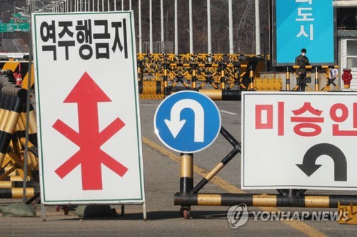 한산한 통일대교(파주=연합뉴스) 임병식 기자 = 남북이 신종 코로나바이러스 해소 때까지 개성연락사무소를 잠정중단하기로 한 30일 경기도 파주시 통일대교에서 초병이 마스크를 착용한 채 근무하고 있다. 
    신종 코로나바이러스 방역 조치를 계속 강화하고 있는 북한은 이날 오전 개성 남북연락사무소로 출근하려던 남측 인력의 출입을 불허한 것으로 알려졌다.  andphotodo@yna.co.kr