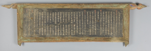 성수전 상량문[송광사 성보박물관 제공]