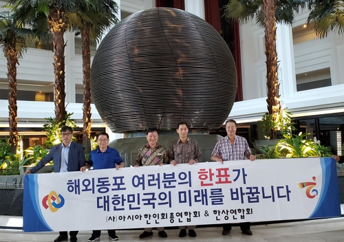 심상만 아총련 회장(가운데)과 박재한 인니 한인회장[자카르타=연합뉴스]