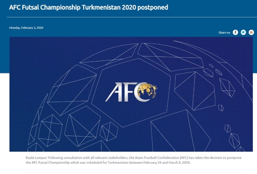 2020 AFC 풋살 챔피언십의 개최 연기를 알린 AFC.[AFC 홈페이지]