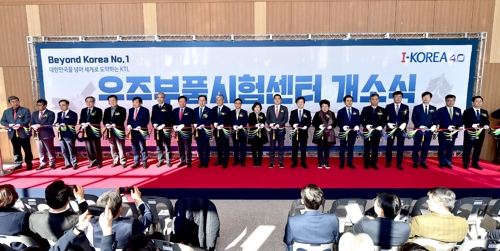 우주부품시험센터 개소식[진주시 제공. 재판매 및 DB 금지]