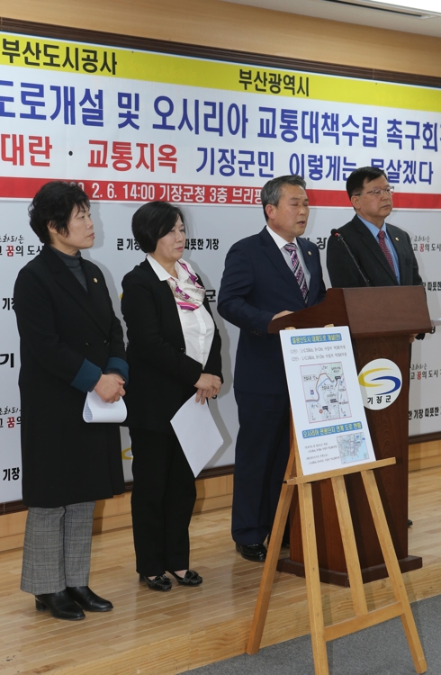 기장군 교통 대책 수립 촉구 기자회견[차근호 기자]