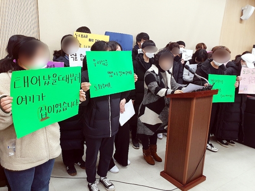 A 복지시설 종사자 등 기자회견[연합뉴스 자료사진]