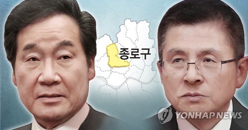 이낙연 vs 황교안 종로 빅매치 성사될까 (PG)[장현경 제작] 사진합성