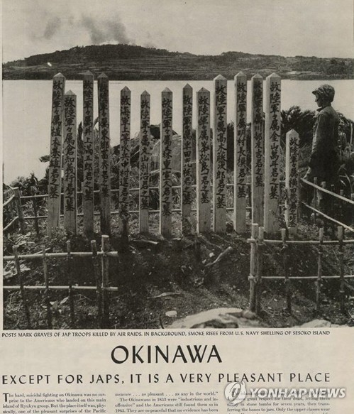 유골 발굴 계기 된 잡지 '라이프' 사진[동아시아 시민네트워크 제공，재판매 및 DB 금지]