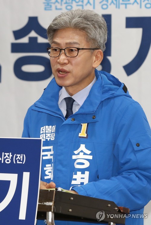 송병기, 울산 남구 갑 출마 선언(울산=연합뉴스) 김용태 기자 = 송병기 전 울산시 경제부시장이 10일 오전 울산시의회 프레스센터에서 기자회견을 열고 제21대 총선에서 더불어민주당 후보로 울산 남구 갑에 출마하겠다고 선언하고 있다. 2020.2.10 yongtae@yna.co.kr