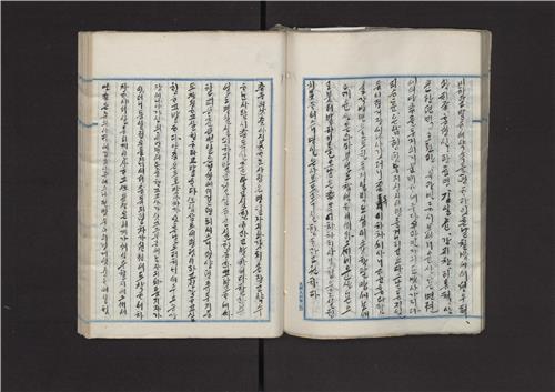 1911년 9월 일제가 조작한 '105인 사건'의 판결문 필사본. [독립기념관 제공]