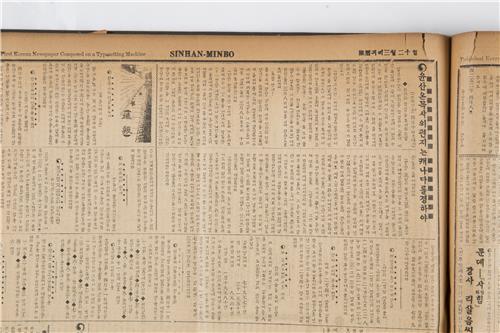 대한인국민회 기관지 '신한민보' 1919년 4월 19일자 지면. 매큔 선교사가 3·1운동 당시 일제의 잔학성을 고발하는 내용의 기고문을 시카고에서 발행되는 잡지 '콘티넨트'에 실었다고 보도했다. [독립기념관 제공]