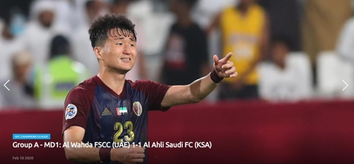 극적인 동점골을 터트려 AFC 홈페이지 메인을 장식한 알 와흐다의 임창우.[AFC 홈페이지]