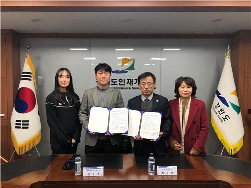 강원도인재개발원과 국민체력100-춘천체력인증센터 업무협약 [강원도 제공.재판매 및 DB 금지]