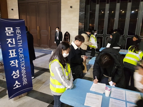 울산 문수축구경기장의 신종코로나 관련 문진표 작성소.(울산=연합뉴스)