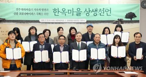 전주 한옥마을 건물주들, 임대로 10% 인하 결정[전주시 제공]