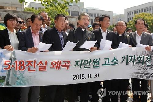 '북한군 개입설 유포자'인 지만원 씨를 고소하는 5·18 당사자들[연합뉴스 자료사진]