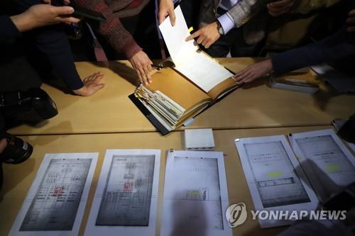 공개된 전두환 정부 '80위원회' 자료2017년 10월 23일 서울 용산구 국방부 브리핑룸에서 열린 5·18 특별조사위 중간 조사 결과 발표 기자회견에서 공개된 전두환 정부 80위원회 관련 자료 [연합뉴스 자료사진]