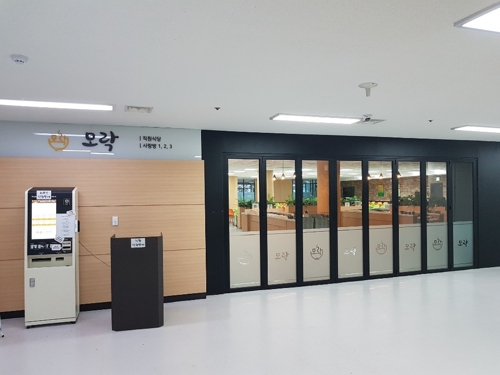 부천시 직원식당[경기도 부천시 제공. 재판매 및 DB 금지]