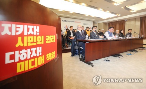 2020총선미디어감시연대 발족 기자회견(서울=연합뉴스) 임화영 기자 = 언론협업단체와 언론시민단체 관계자들이 17일 오전 서울 중구 프레스센터에서 제21대 국회의원 총선거를 앞두고 '2020총선미디어감시연대 발족 기자회견'을 하고 있다. 2020.2.17 hwayoung7@yna.co.kr