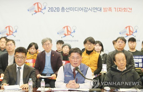 2020총선미디어감시연대 발족 기자회견(서울=연합뉴스) 임화영 기자 = 언론협업단체와 언론시민단체 관계자들이 17일 오전 서울 중구 프레스센터에서 제21대 국회의원 총선거를 앞두고 '2020총선미디어감시연대 발족 기자회견'을 하고 있다. 2020.2.17 hwayoung7@yna.co.kr