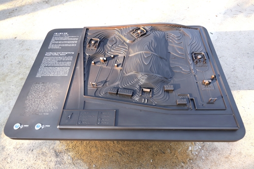 선정릉 안내판[문화재청 궁능유적본부 제공]