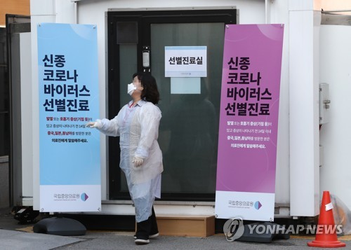 정부 "코로나19 새 국면…역학적 관계없는 환자 늘어날 수 있어"[연합뉴스 자료사진]