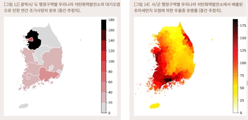 석탄화력발전소 대기오염에 따른 조기사망자 분포[충남환경연합 제공.]