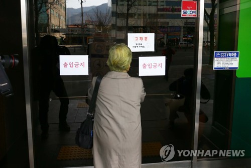 '코로나19' 확진자 다수 나온 종교시설 폐쇄(대구=연합뉴스) 김현태 기자 = 19일 대구시 남구 대명동의 한 종교시설이 폐쇄돼 문이 굳게 닫혀 있다.
해당 종교시설에 다니던 신자들 가운데 신종 코로나바이러스 감염증 확진자가 다수 나온 것으로 이날 확인됐다. 2020.2.19 mtkht@yna.co.kr