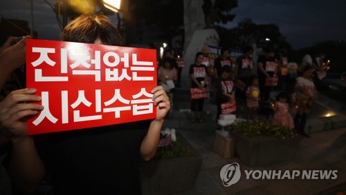 고유정 엄중 처벌 촉구 집회[연합뉴스 자료사진]