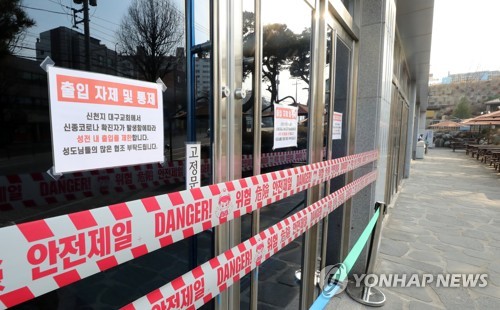 신천지 광주교회, 예배 중단(광주=연합뉴스) 박철홍 기자 = 신천지 대구교회를 방문한 광주 시민 3명이 신종 코로나바이러스 감염증(코로나19)에 확진된 가운데 21일 오전 광주 북구 신천지 베드로 지성전(광주교회)의 출입문이 폐쇄돼 있다. 2020.2.21 pch80@yna.co.kr