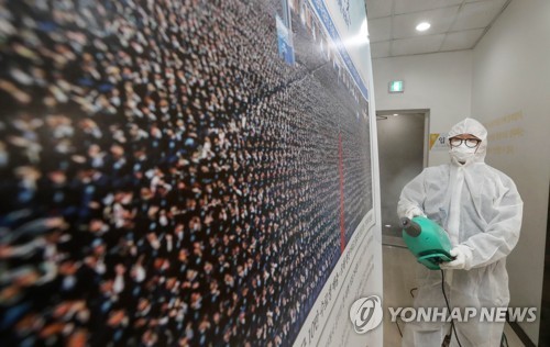 신천지 교회 '방역 철저'[연합뉴스 자료사진]