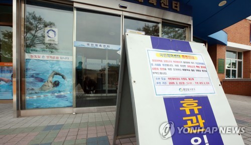 춘천 코로나19 확진자 발생…공공시설 임시폐쇄(춘천=연합뉴스) 이상학 기자 = 22일 강원 춘천지역에서 코로나 19 확진자 2명이 발생한 가운데 지역 체육시설 입구가 굳게 닫혀 있다. 춘천도시공사는 확진자가 다녀간 곳은 아니지만, 예방차원에서 시설을 폐쇄하고 방역을 벌이고 있다. 2020.2.22 hak@yna.co.kr