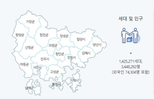경남도 지도[경남도청 홈페이지 캡처]
