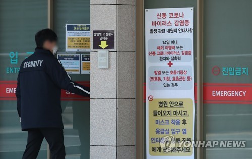 은평성모병원 응급실 잠정 폐쇄(서울=연합뉴스) 홍해인 기자 = 23일 서울 은평구 은평성모병원 입구에 신종 코로나 바이러스 감염증(코로나19) 관련 안내문이 부착돼 있다. 
    서울시는 코로나19의 '병원 내 감염'이 발생한 은평성모병원 응급실과 외래진료를 잠정 폐쇄한다고 22일 밝혔다. 2020.2.23 hihong@yna.co.kr