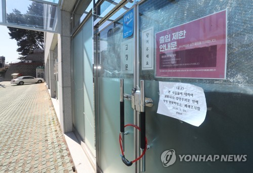 폐쇄된 신천지 울산교회 건물(울산=연합뉴스) 김용태 기자 = 신종 코로나바이러스 감염증(코로나19) 울산 첫 확진자가 예배를 본 것으로 확인된 울산시 남구 무거동 신천지 울산교회 건물의 상점이 23일 오전 폐쇄돼 있다. 울산시는 해당 확진자가 16일 신천지 울산교회 예배에 참석한 것을 확인하고 전체 교인 명단을 확보해 조사할 계획이라고 밝혔다. 2020.2.23 yongtae@yna.co.kr