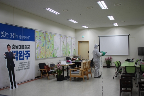 지역구 선거사무소도 방역작업(서울=연합뉴스) 더불어민주당 박완주 의원의 충남 천안을 선거사무소에서 한 캠프 관계자가 지난 24일 사무실 내부를 방역하는 모습. [박완주 의원실 제공]