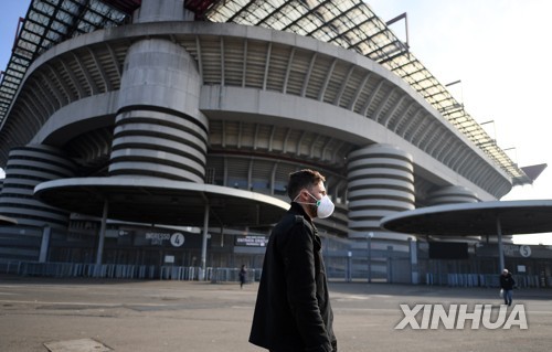 이탈리아 밀라노의 산시로 스타디움. [신화=연합뉴스]