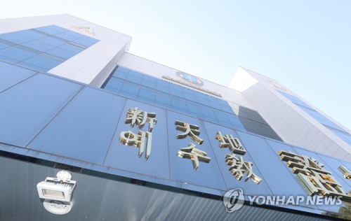 폐쇄된 울산 신천지교회[연합뉴스 자료사진]