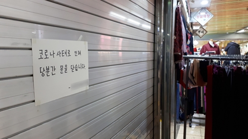 셔터 내린 광주 금남지하상가 상점(광주=연합뉴스) 조남수 기자 = 전국에 코로나19가 확산하면서 상권이 침체된 가운데 26일 오후 광주 동구 금남로 지하상가 일부 상점들이 문을 닫고 있다. 영업 중인 상점들도 손님이 없다고 어려움을 호소했다. 2020.2.26