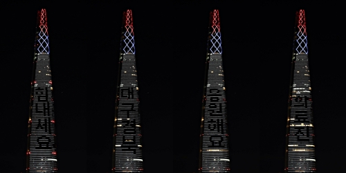 롯데월드타워 외벽에 송출된 응원메시지[롯데물산 제공]
