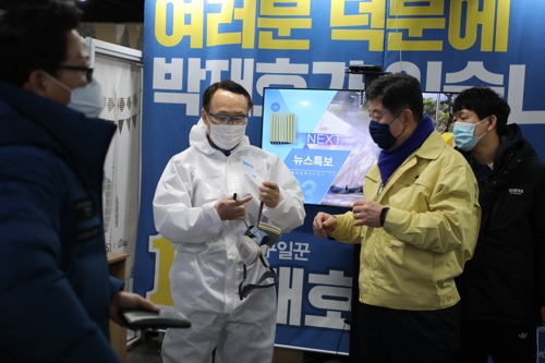 방역 교육[박재호 의원 제공]