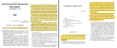 예전 논문 내용을 가져온 새 논문(서울=연합뉴스) 배철현 전 서울대 교수는 2006년 6월 학술지 『서양고대사연구』에 「오리엔탈리즘과 오리엔탈 르네상스」라는 논문을 게재했다. 이 논문은 배 교수가 2001년 9월 사회과학원 학술지 『계간 사상』을 통해 펴낸 논문 「'유럽'의 모체를 찾아: <오리엔탈리즘> 다시 읽기」와 대부분의 내용이 겹친다. 2006년 논문은 전체 28쪽 중 1∼22쪽과 26∼27쪽 등 총 24쪽 분량을 2001년 논문에서 그대로 옮겨 실었다. 사진은 두 논문의 1∼2쪽을 캡처한 부분이다(노란색 줄 친 부분). 두 논문은 첫 문장부터 동일하다. 2019.1.13.