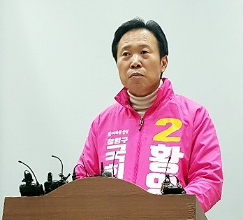 황영호 미래통합당 청주 청원 예비후보[촬영 전창해 기자]